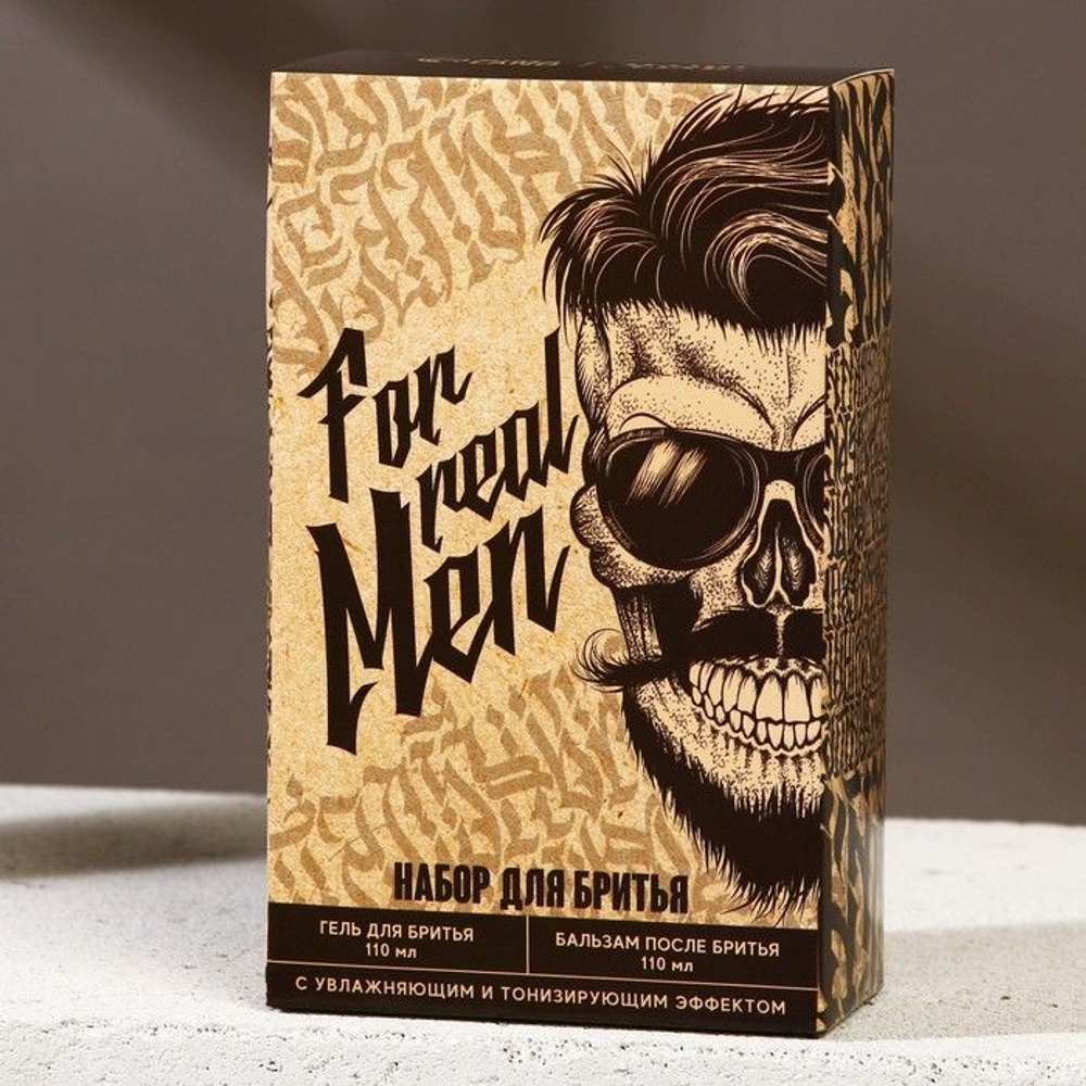 Подарочный набор For Real Man: гель для бритья и бальзам после бритья