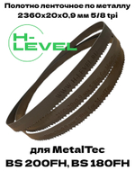 Полотно ленточное по металлу 2360х20х0,9 мм 5/8 tpi для MetalTec BS 200FH, MetalTec BS 180FH
