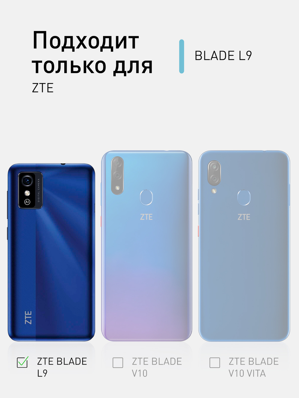 Чехол ROSCO для ZTE Blade L9 оптом (арт. ZTE-BL9-TPU-TRANSPARENT)