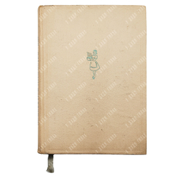 Мадьяр Э. Кулинарное искусство и венгерская кухня, 1961.