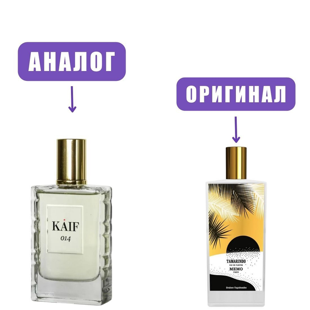 NEO kife SELECT 014 edP  50ml lady (версия MemoTamarindo) марк