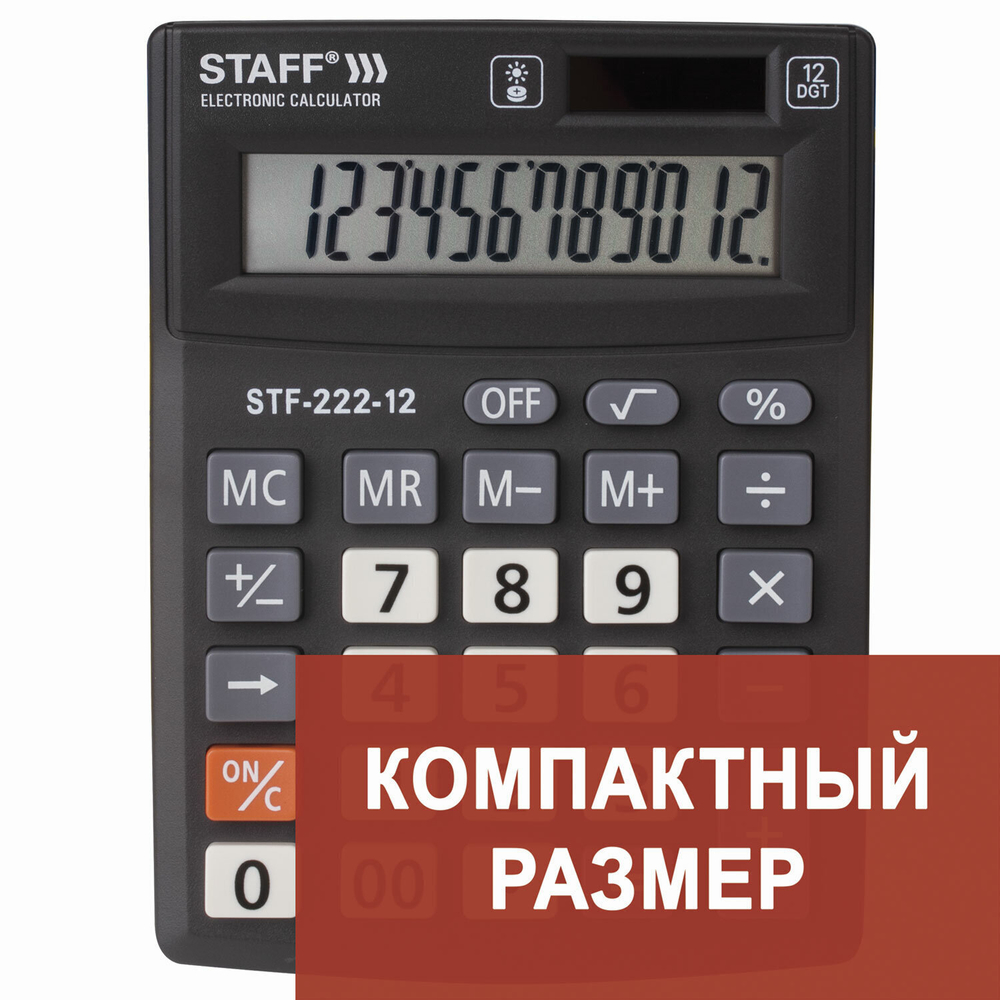 Калькулятор настольный STAFF PLUS STF-222 компактный (138x103 мм) 12 разрядов двойное питание (2 штуки в упаковке)