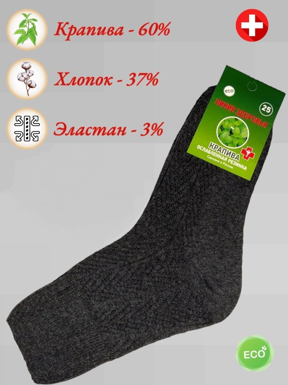 Носки Крапива ослабленная резинка К30