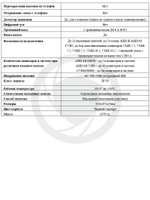 Видеодомофон Optimus VMH-10.2