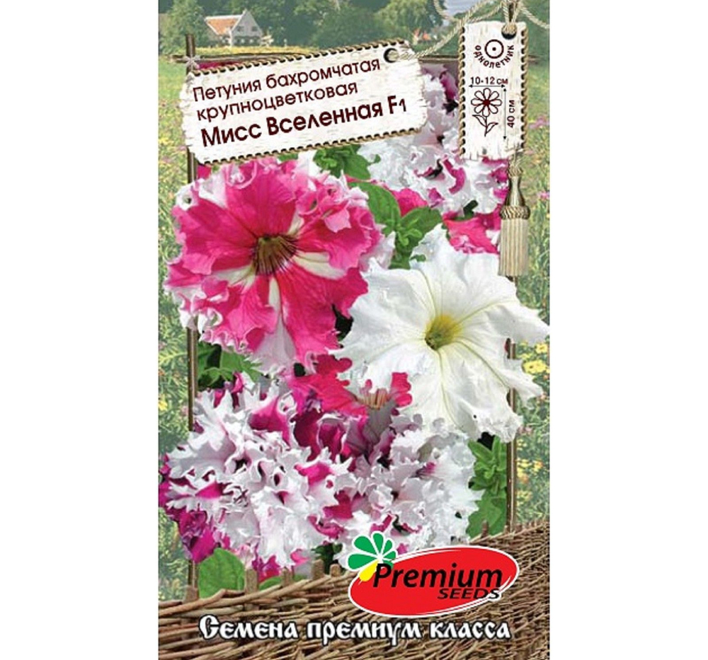 Петуния Бахромчатая крупноцветковая Мисс Вселенная F1, смесь, 10шт