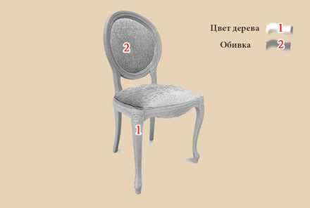 Стул "Катрин"