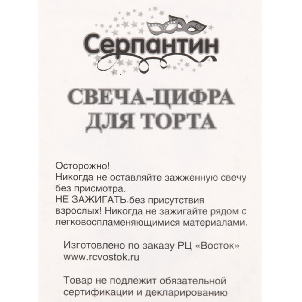 Свечи для торта «Радуга витая» 10 шт. 14 см