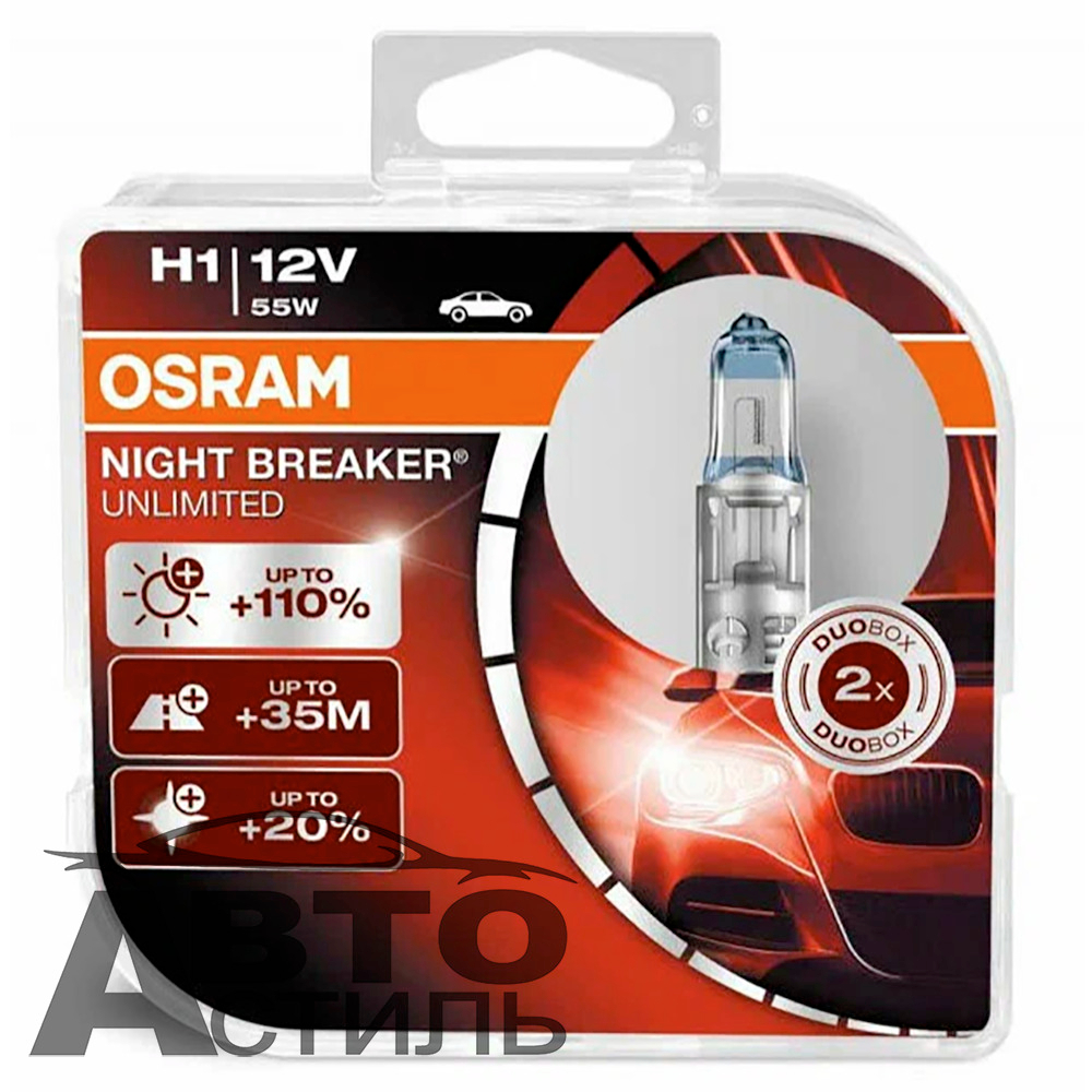 Автолампа H1 12V 55W (P14,5s) Osram +110% NIGHT BREAKER Unlimited (64150NBU-HCB_ DuoBox) к-т