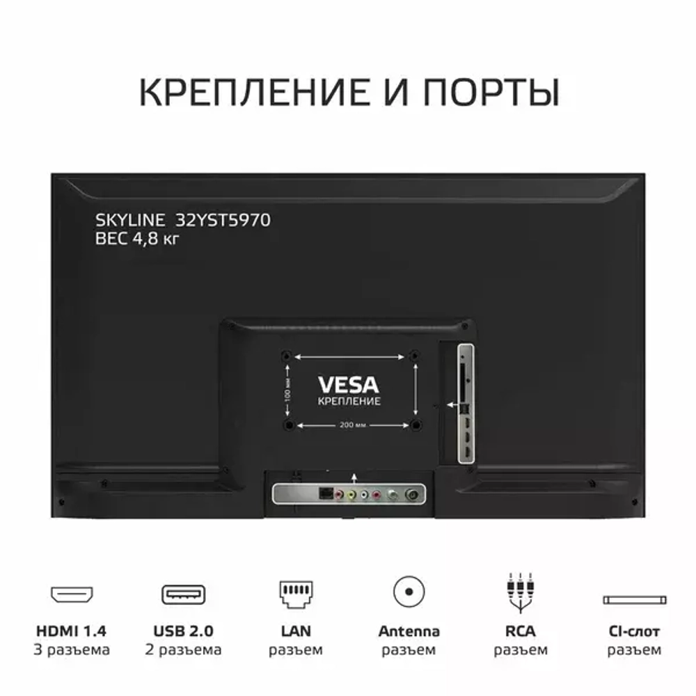 Телевизор SKYLINE 32YST5970