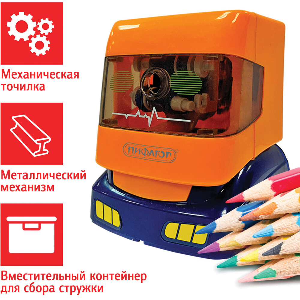 Точилка механическая ПИФАГОР "Грузовик", корпус оранжевый, 228488