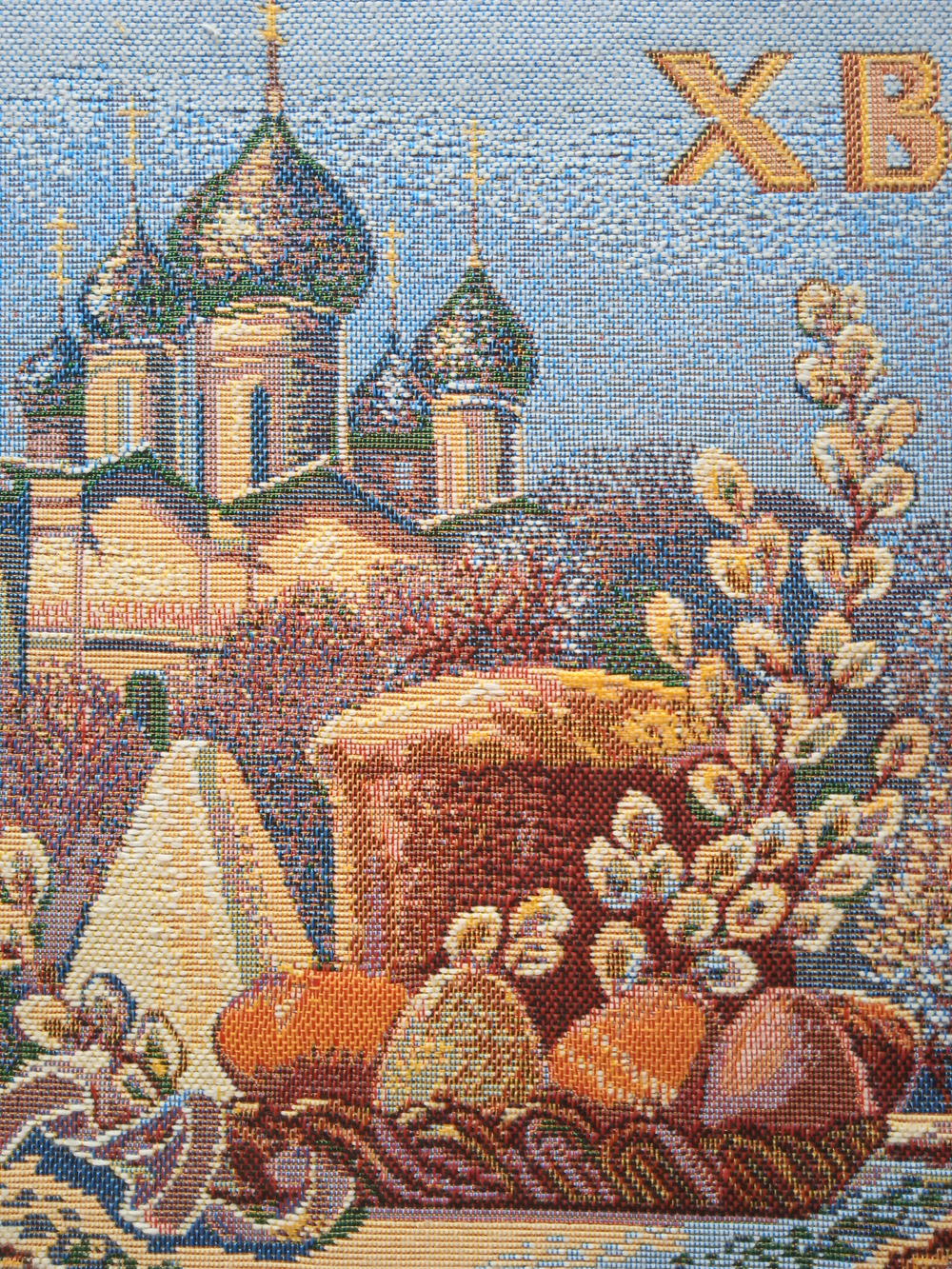 Декоративная гобеленовая салфетка 32*32 см. "Пасхальное торжество"