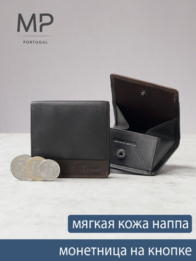 B123174 Castanho - Портмоне-монетница MP