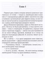 Паранормальные штучки