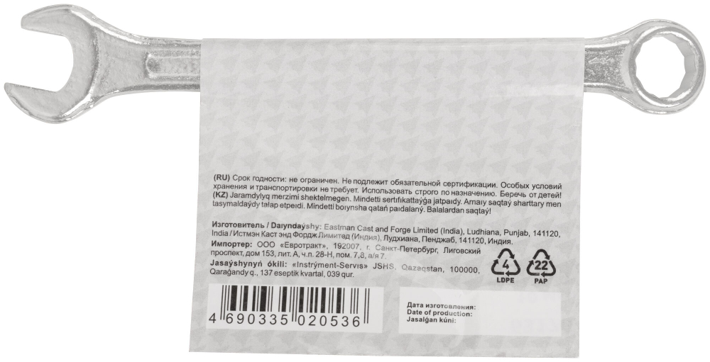 Ключ комбинированный, цинковое покрытие 10 мм 63170