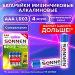 Батарейки комплект 4 шт. SONNEN Super Alkaline AAA (LR03 24А) алкалиновые мизинчиковые в блистере (12 штук в упаковке)