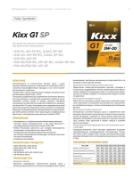 KIXX G1 0W30 API SP 4л. L209944TE1