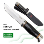 Нож Pirat VD36 Питон