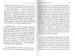 Лоскутки. Протоиерей Всеволод Чаплин