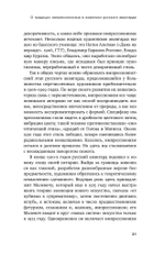 Люди и измы