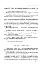 Древний город