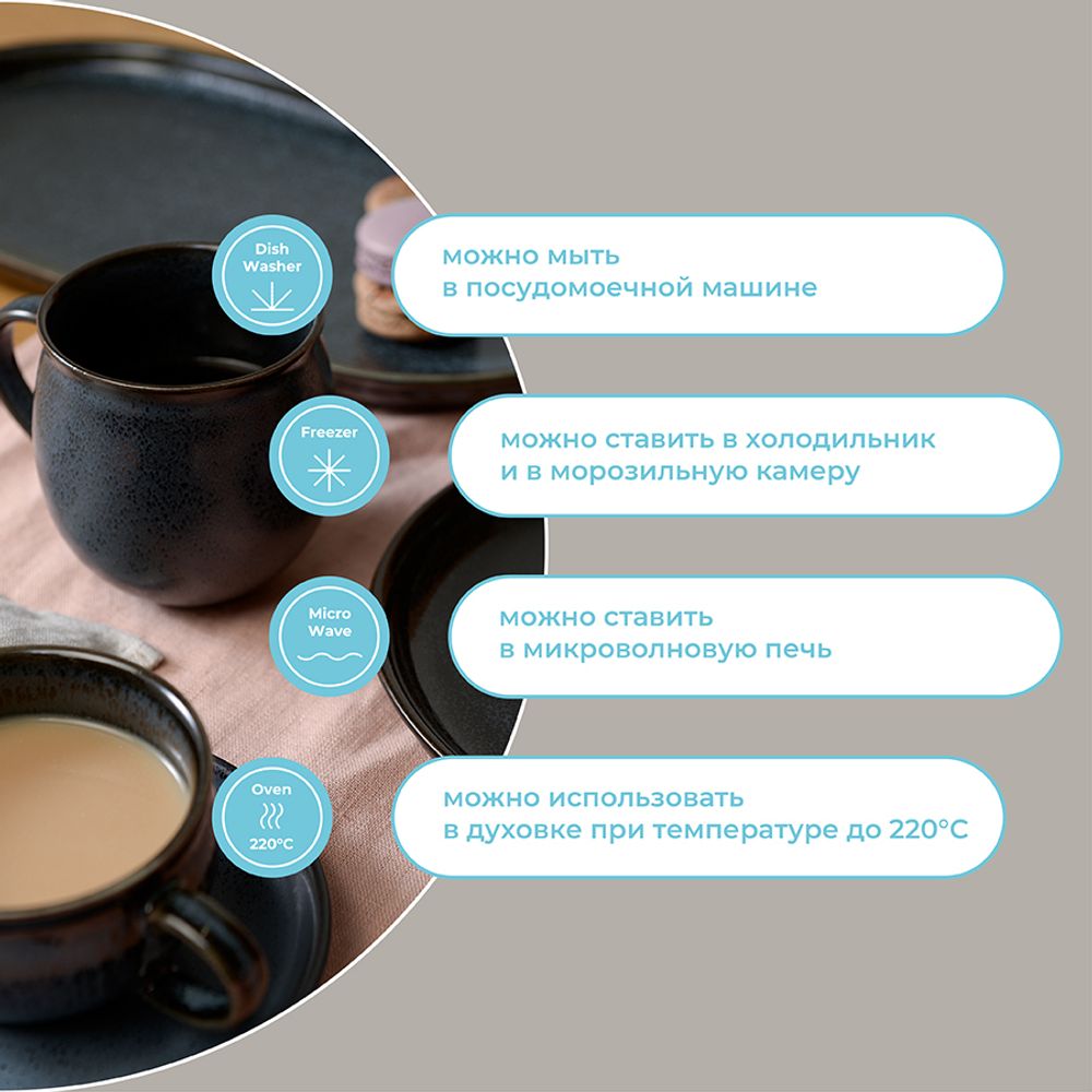 Набор кружек Cosmic Kitchen, 400 мл, 2 шт.