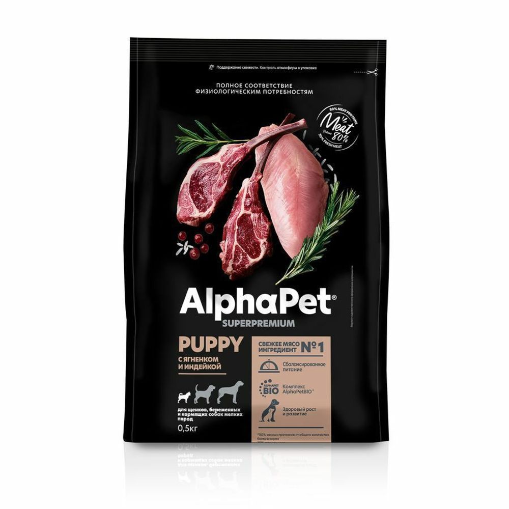 Сухой корм ALPHAPET Superpremium для щенков, беременных и кормящих собак мелких пород, с ягненком и индейкой - 0,5 кг
