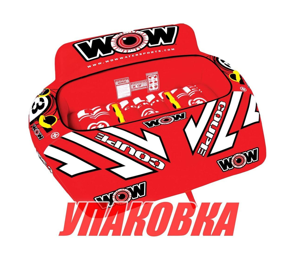 Баллон буксируемый 3P Coupe (упаковка из 2 шт.)
