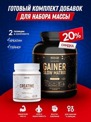Набор веса "Бюджет", комплект на 30 дней