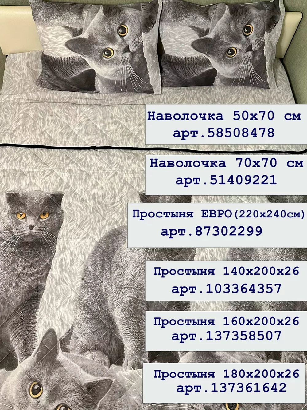 Постельное белье 1.5 Британцы СОНиЯ /1,5 взрослое детское