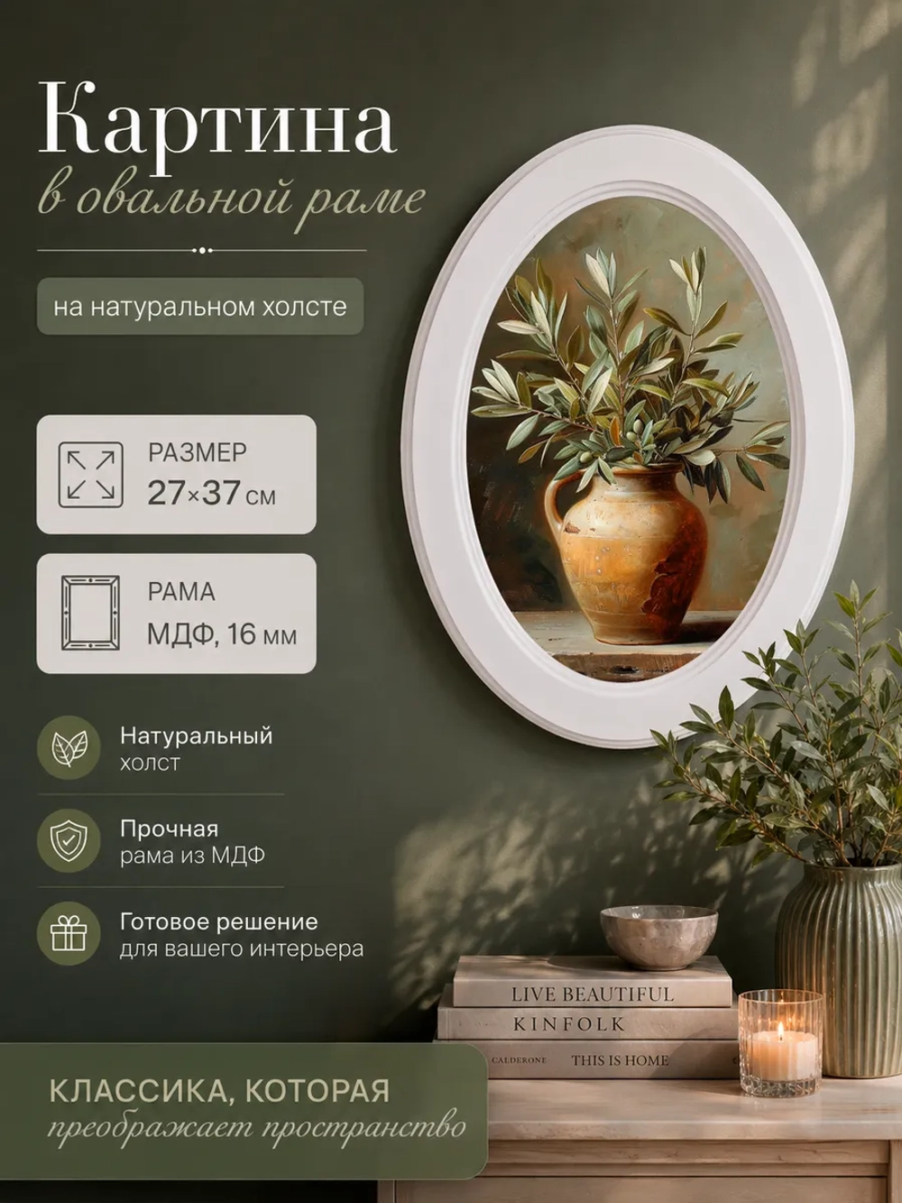 Картина на стену интерьерная на холсте 27*37 см