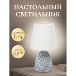 Светильник настольный E14, серый, абажур бел, RL-TL013