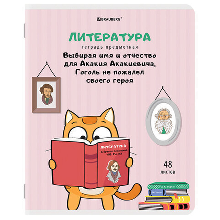 Тетради предметные, КОМПЛЕКТ 12 ПРЕДМЕТОВ, "КОТ-ЭНТУЗИАСТ", 48 л., TWIN-лак, BRAUBERG, 404609