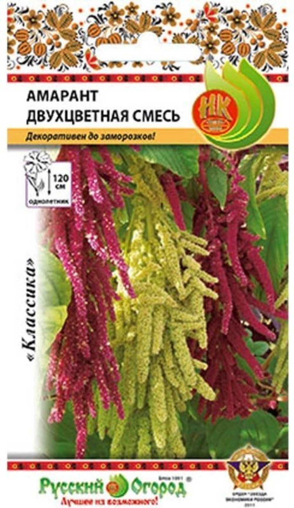 Амарант Салатный смесь сортов 0,2г Ц ЦС