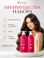 ESTHETIC HOUSE Набор шампунь и бальзам для волос Восстановление CP-1 3Seconds Hair Fill-Up 2х500мл, спрей для укладки волос ОБЪЕМ CP-1 Bright Complex Volume Styling Fixer, 100мл