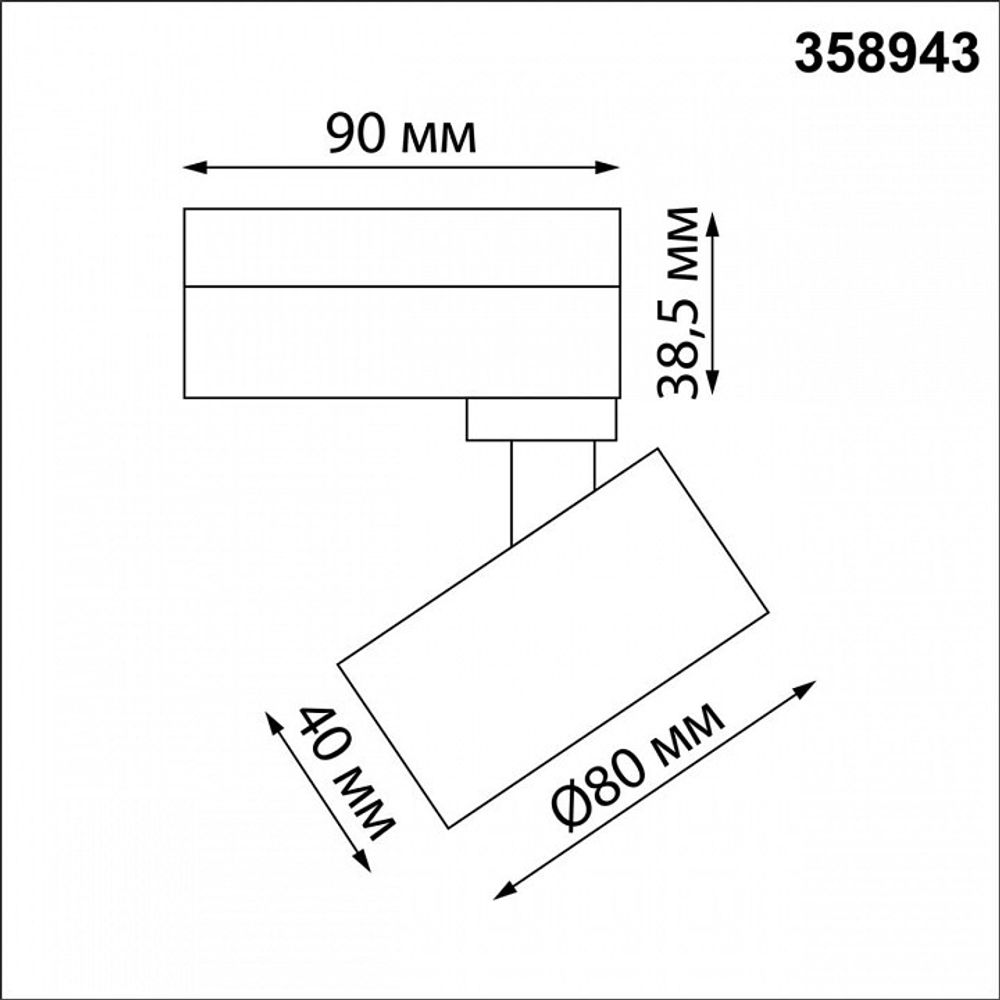 Светильник на штанге Novotech Eddy 358943