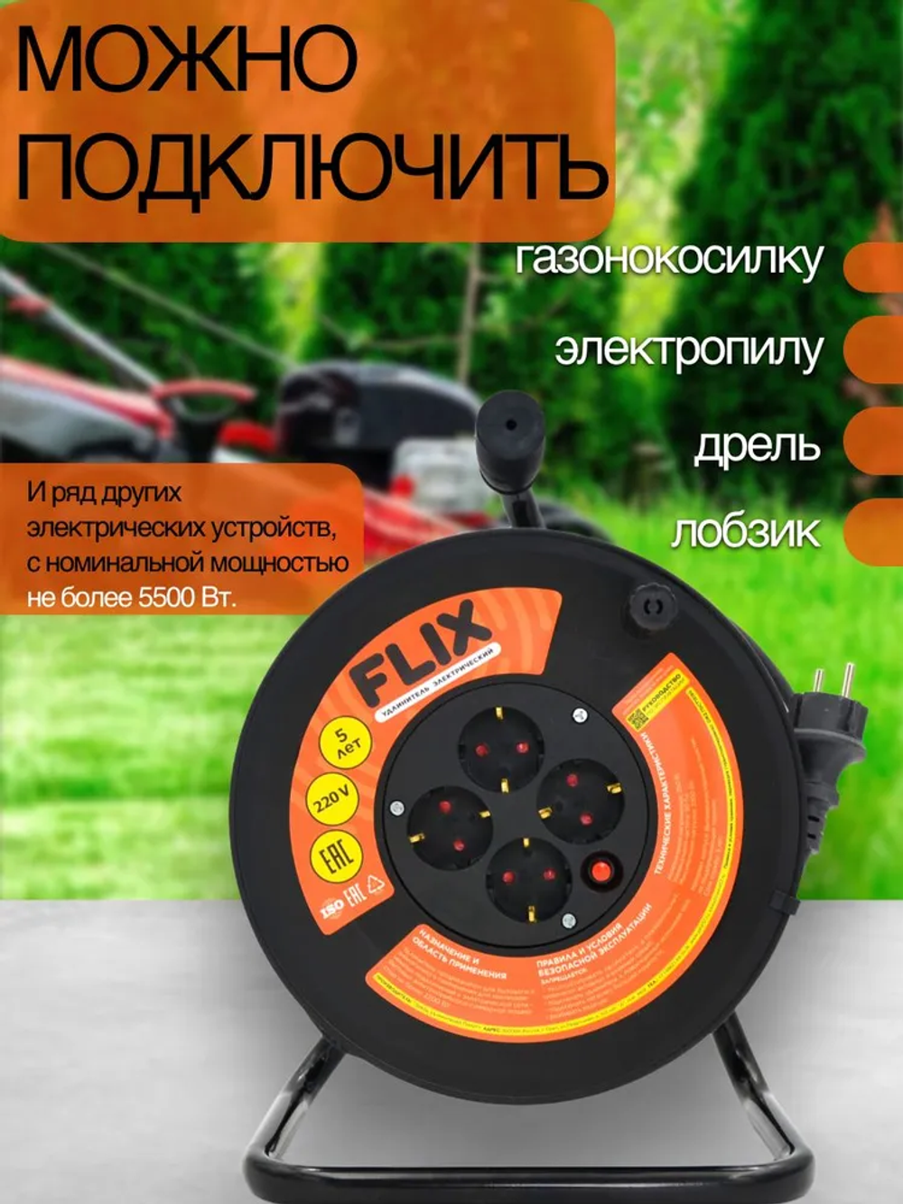 Удлинитель силовой на катушке 20 метров, 4 розетки, 25 А, кабель КГТТ 3х1,5 мм , с заземлением