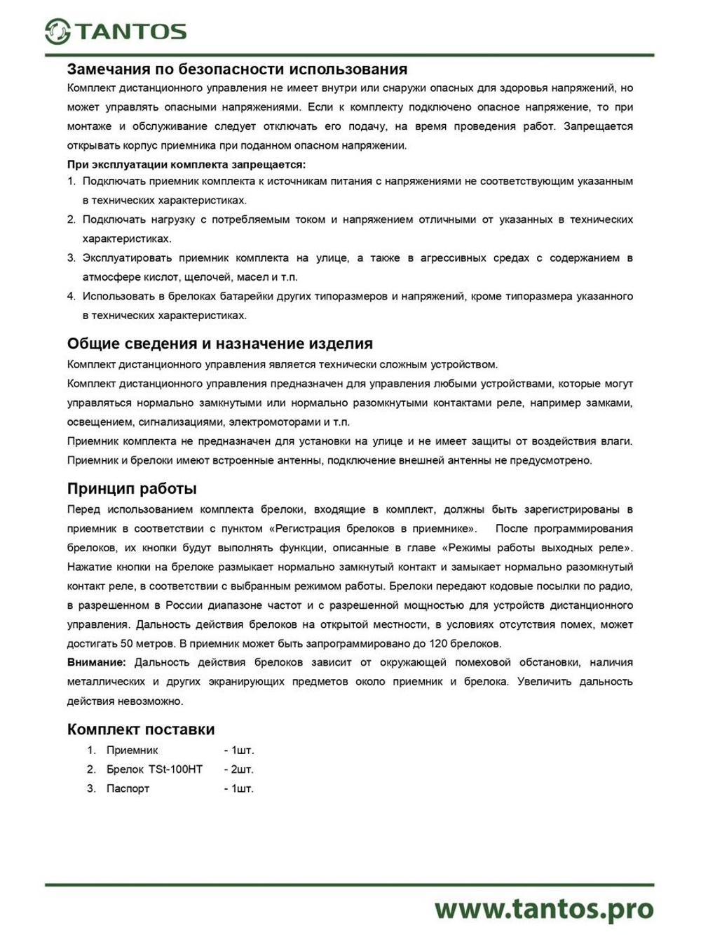 Радиоприёмник TSt-100HS black