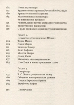 Искусство и культура. Критические очерки