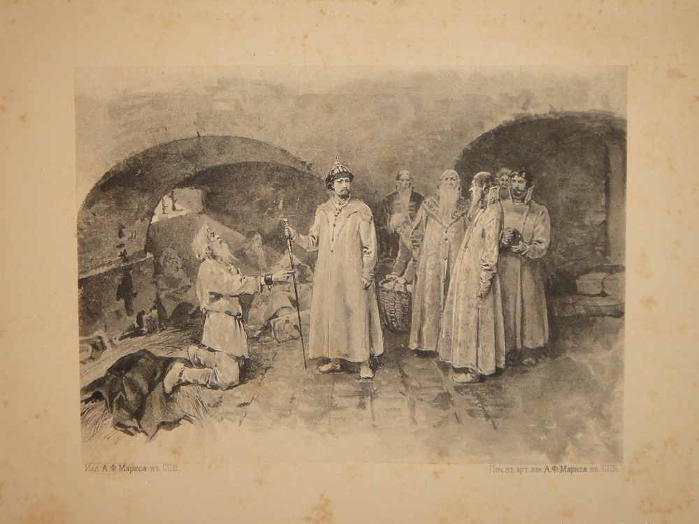 "Исторические рассказы и повести". П.Н.Полевой. 1892г.