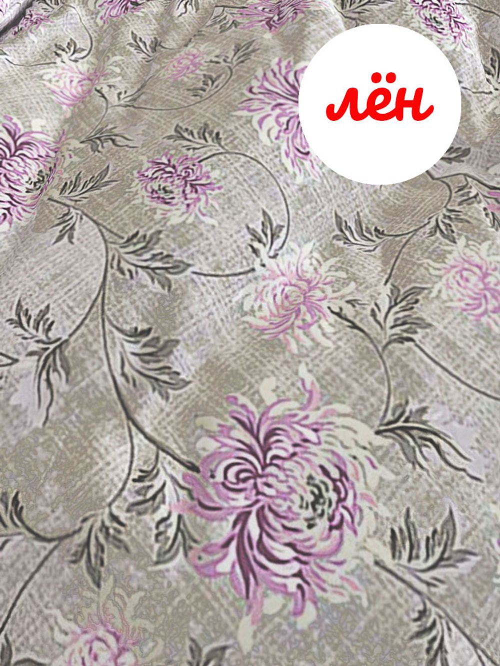 Пододеяльник Сказка "Хризантемы на льне" евро на молнии 200х215 см, лён