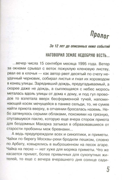 Про зло и бабло