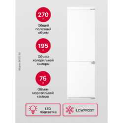 Встраиваемый холодильник Hansa BK3167.3FA