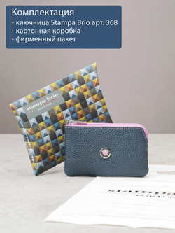 368 - Футляр для ключей Stampa Brio