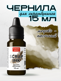 Чернила SCRAP INK «Медово-песочный»