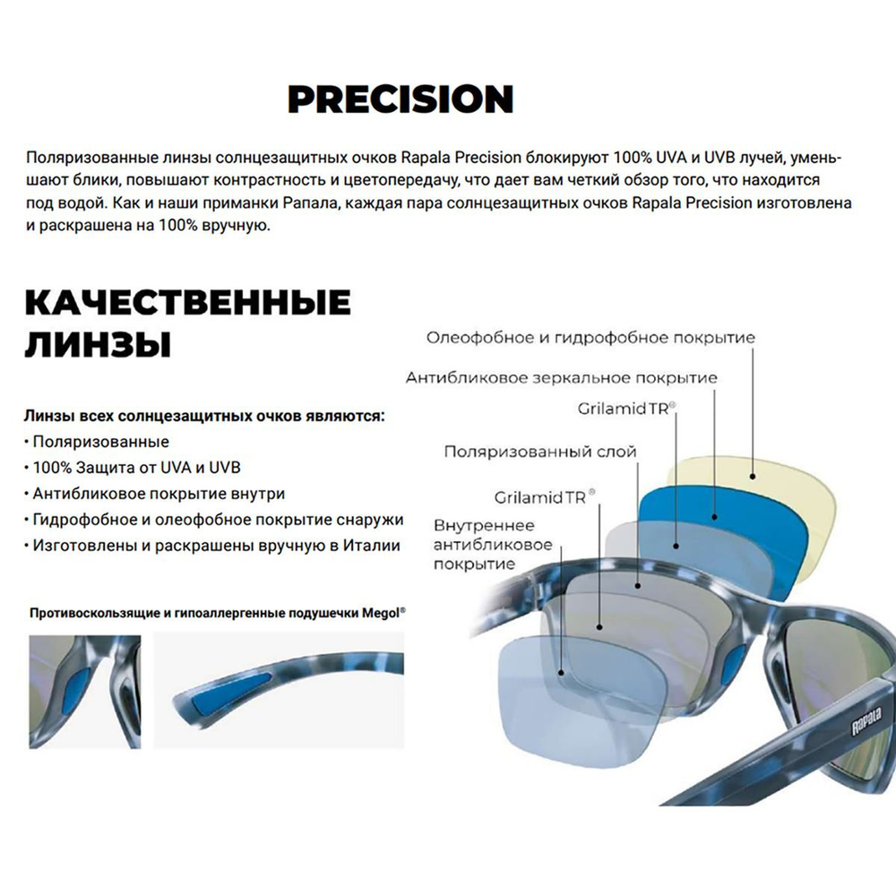 Очки для рыбалки поляризационные Precision Agatti Royal Blue