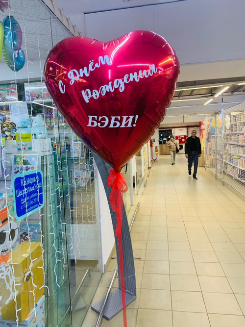 Композиция №134 Сердце 81 см + надпись