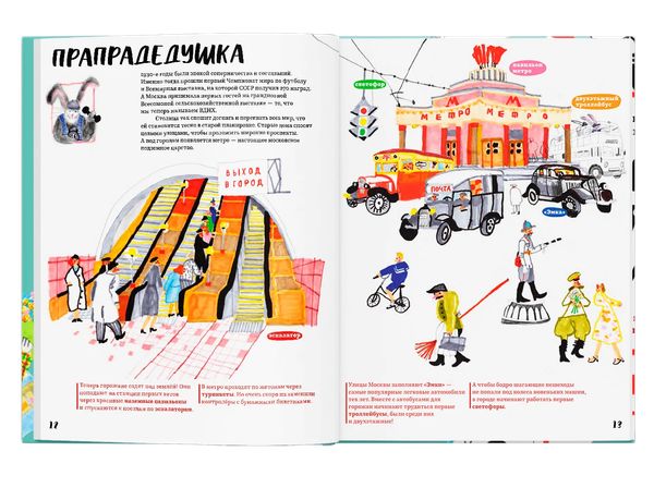 Билет для зайца