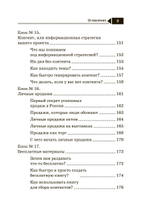 И радость творчества, и полный кошелек