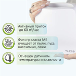 Приточный клапан VAKIO KIV SMART, белый - умная вентиляция