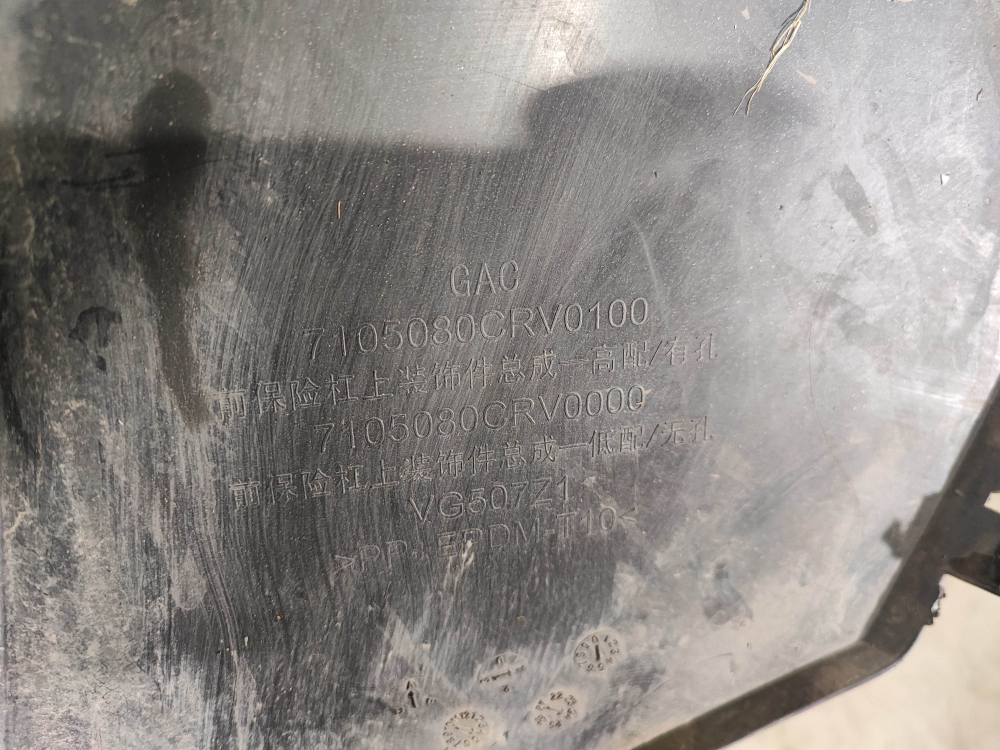 Бампер передний GAC GS3 24-нв Б/У Оригинал 7105080CRV0100B99
